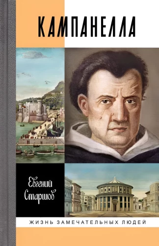 Kampanella