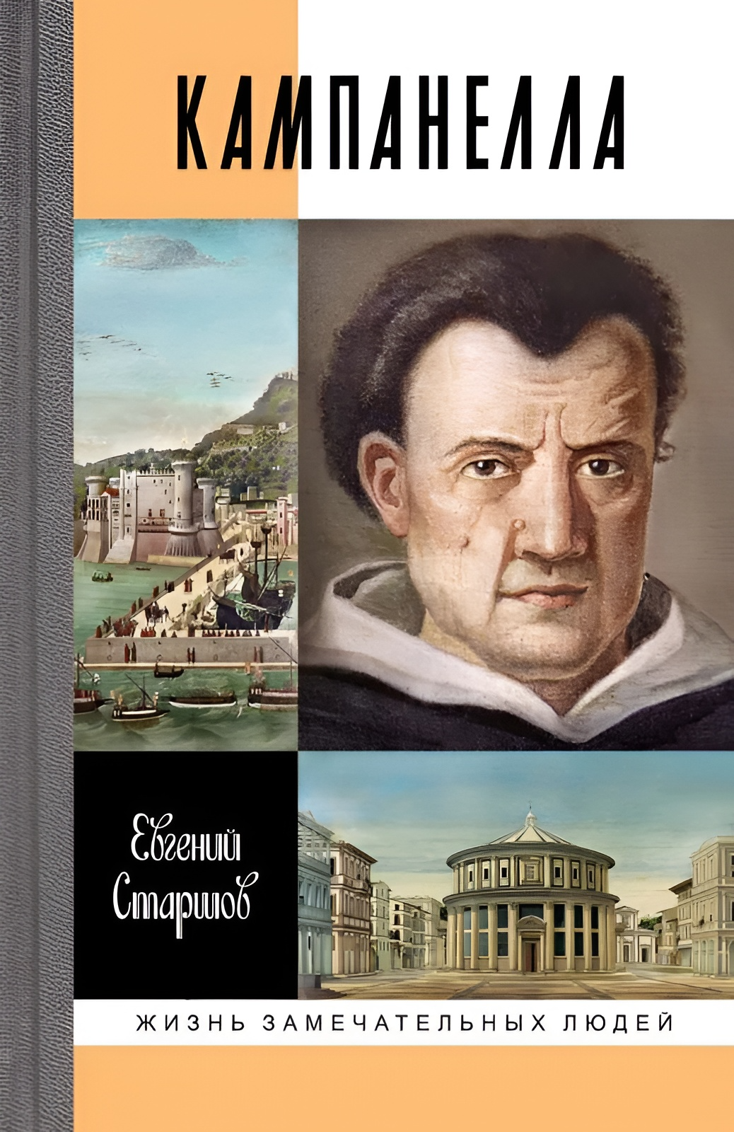 Campanella