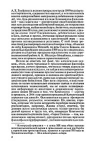 Кампанелла