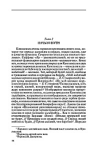 Кампанелла