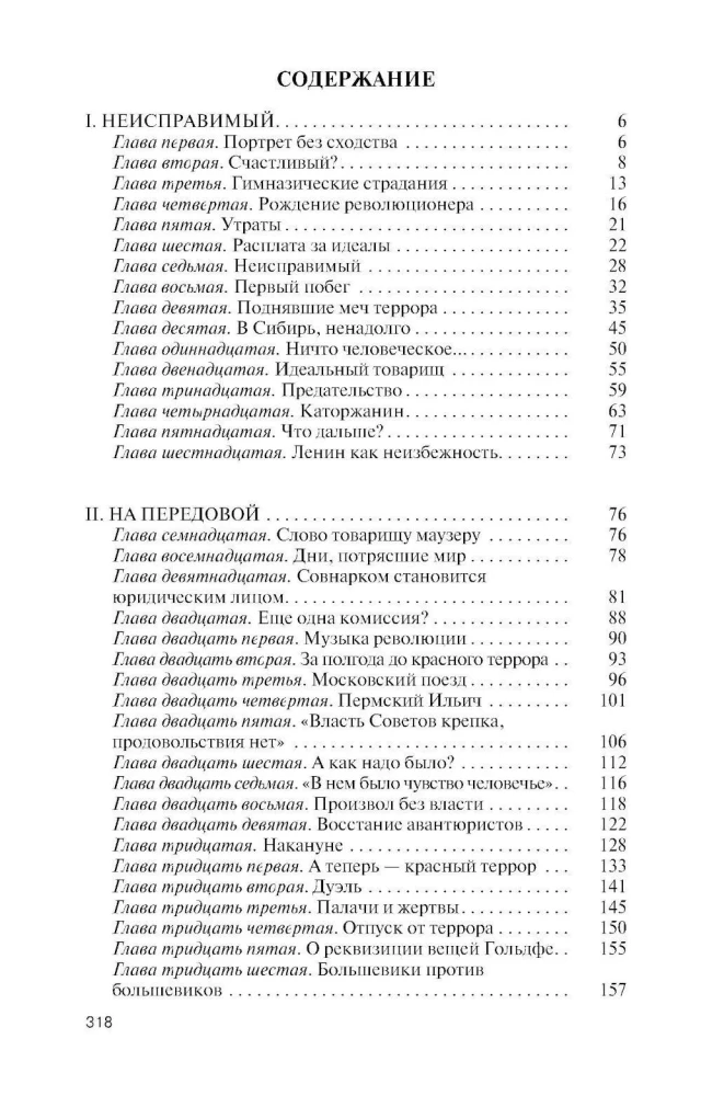 Дзержинский