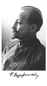 Дзержинский