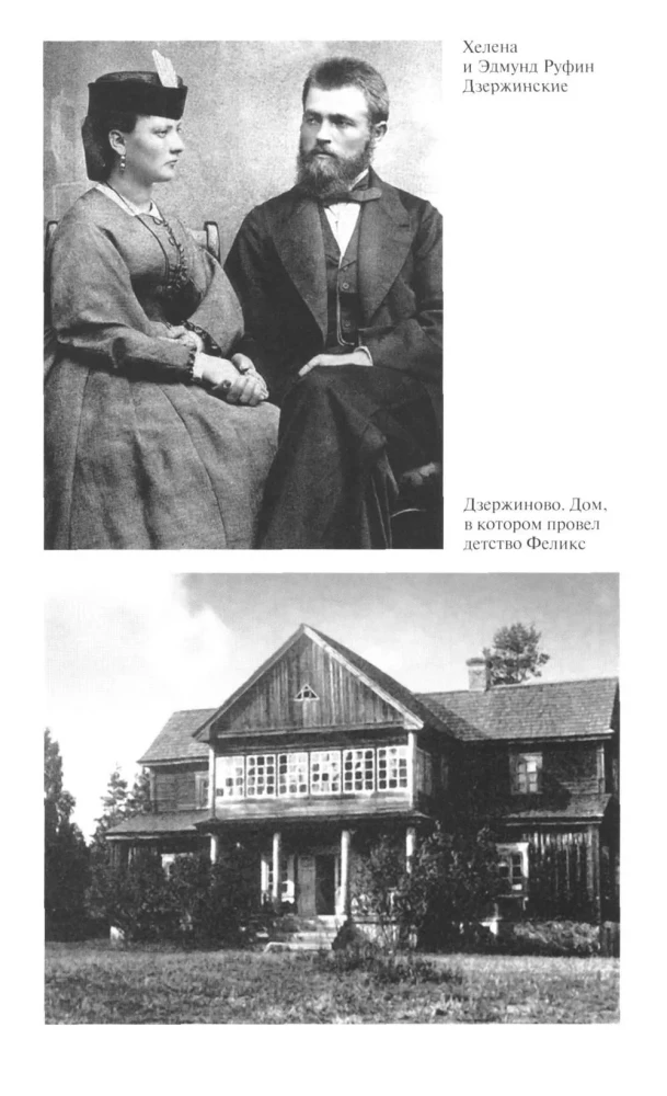 Дзержинский