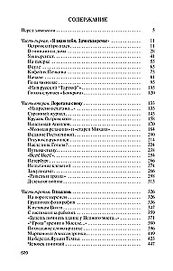 Александр Островский