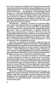 Александр Островский