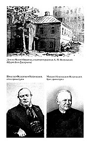 Александр Островский