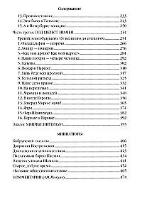 Katram savs. Miniatūras