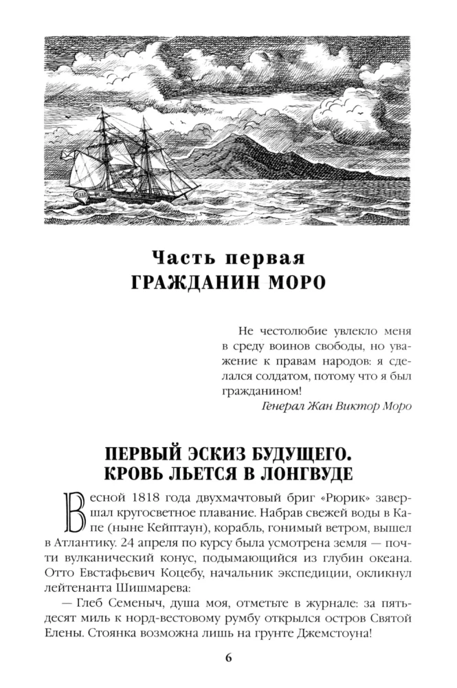 Katram savs. Miniatūras