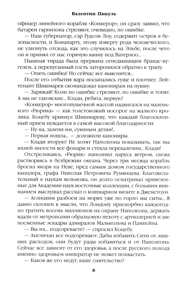 Katram savs. Miniatūras