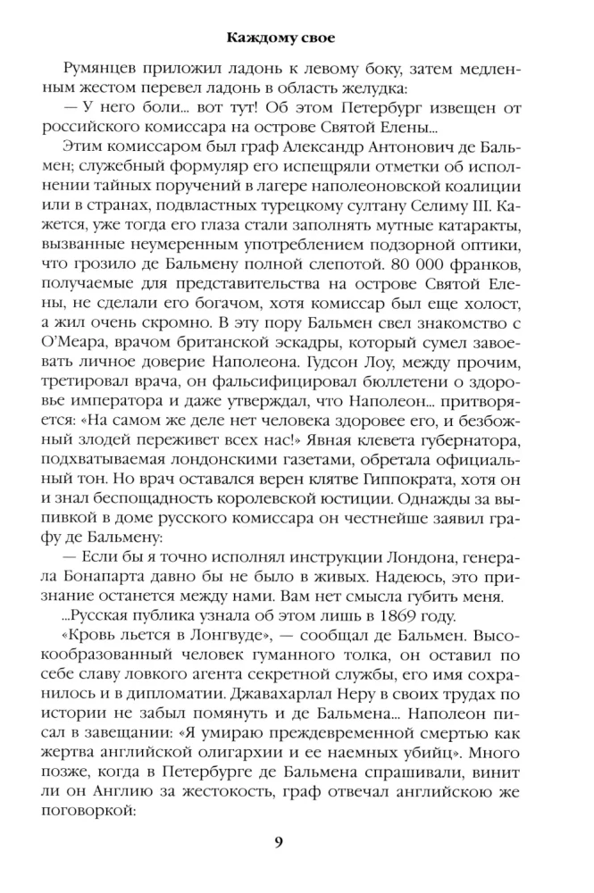 Katram savs. Miniatūras