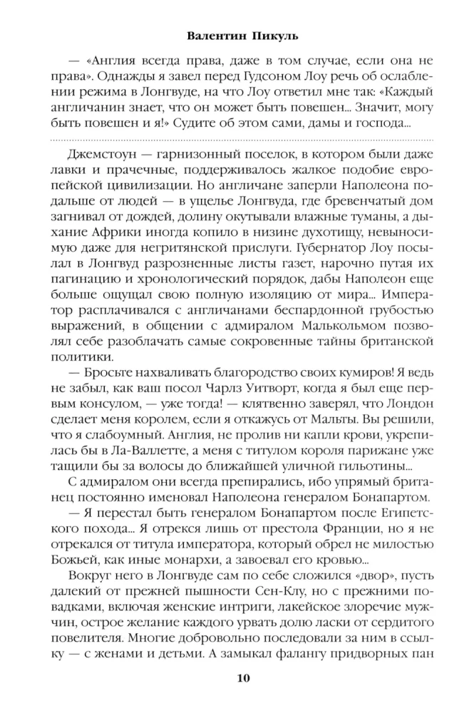 Katram savs. Miniatūras