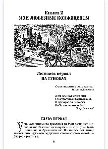 Vārds un darbs. Otrā grāmata