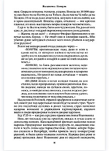 Vārds un darbs. Otrā grāmata