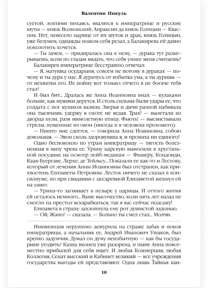 Vārds un darbs. Otrā grāmata