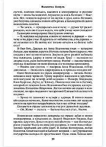 Vārds un darbs. Otrā grāmata