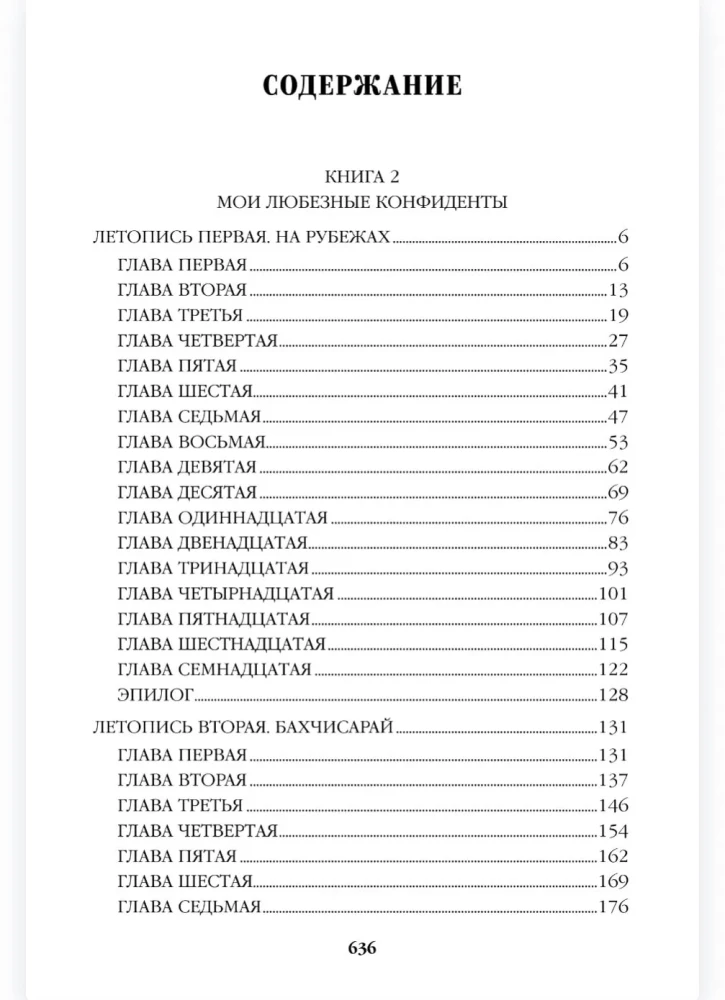 Vārds un darbs. Otrā grāmata