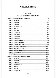 Vārds un darbs. Otrā grāmata