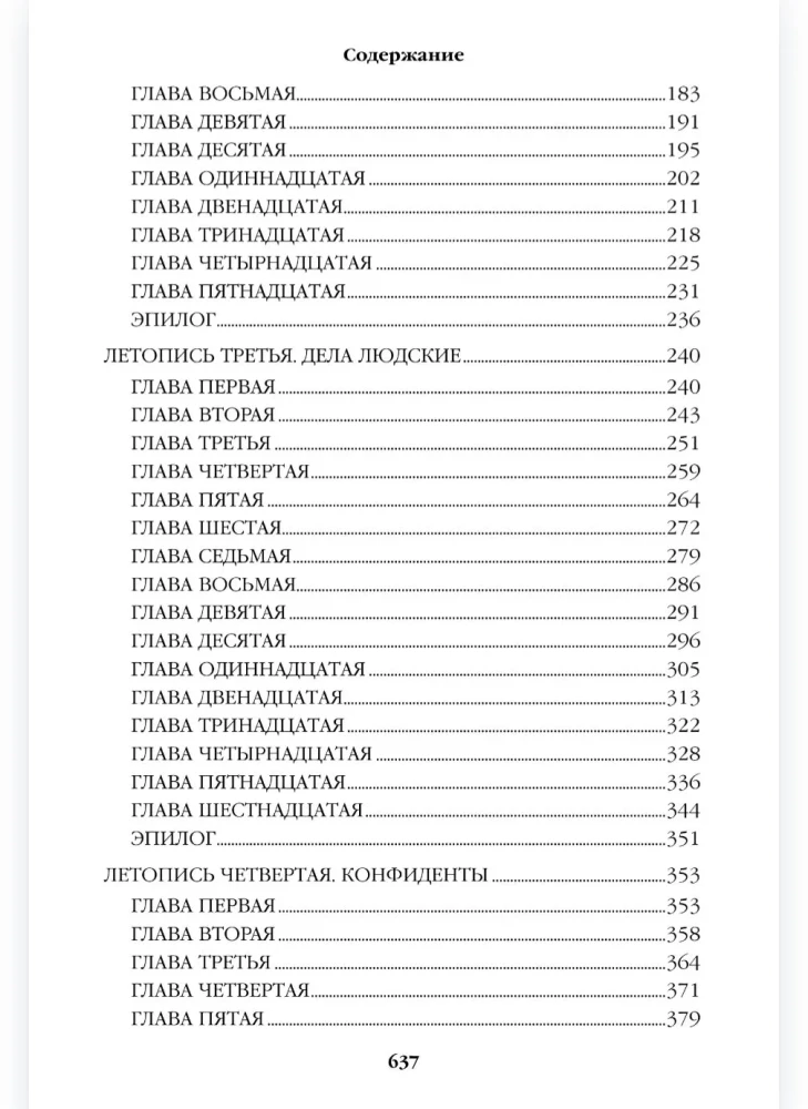 Vārds un darbs. Otrā grāmata