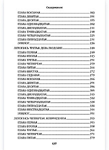 Vārds un darbs. Otrā grāmata