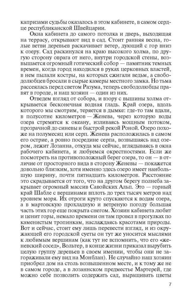 Лагарп: Швейцарец, воспитавший царя