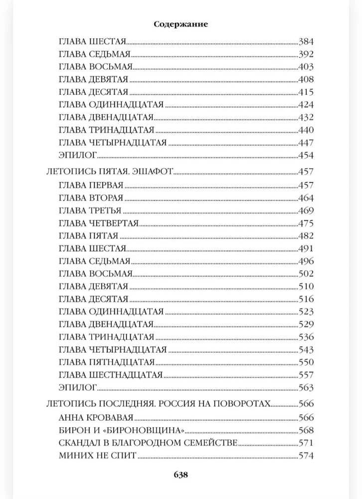 Vārds un darbs. Otrā grāmata