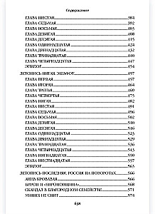 Vārds un darbs. Otrā grāmata