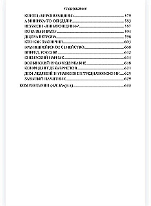 Vārds un darbs. Otrā grāmata