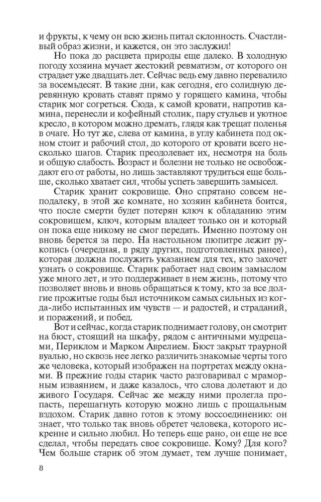 Лагарп: Швейцарец, воспитавший царя