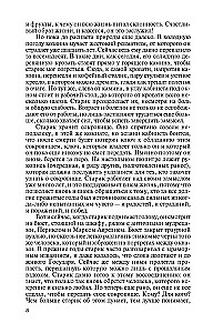 Лагарп: Швейцарец, воспитавший царя