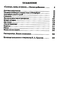 Иван Крылов: Звери мои за меня говорят