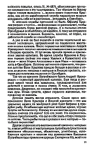 Иван Крылов: Звери мои за меня говорят