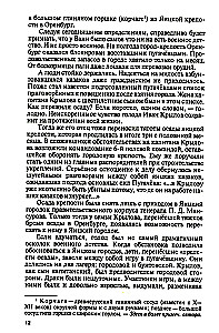 Иван Крылов: Звери мои за меня говорят