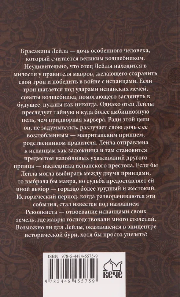 Leila, või Grenada piiramine