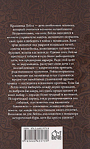 Leila, või Grenada piiramine