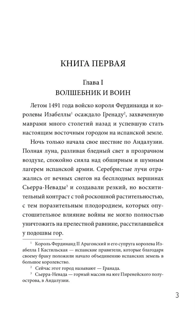 Leila, või Grenada piiramine