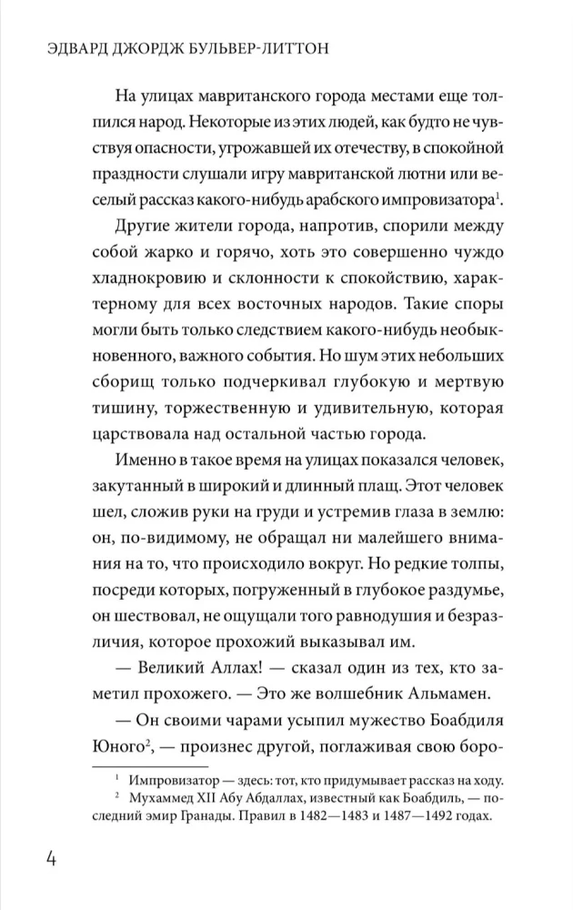 Leila, või Grenada piiramine