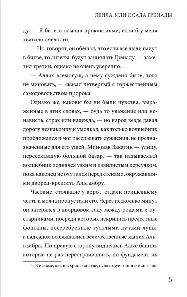 Leila, või Grenada piiramine