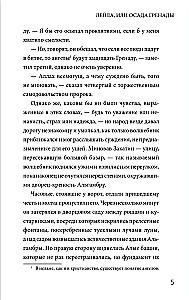 Leila, või Grenada piiramine