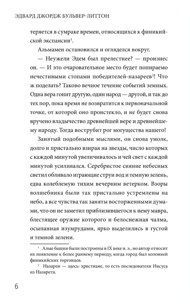 Leila, või Grenada piiramine