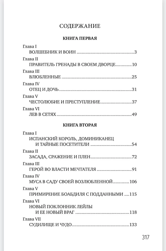 Leila, või Grenada piiramine