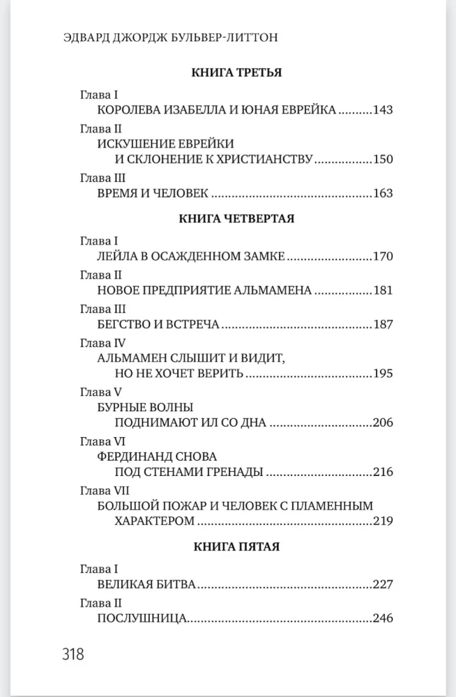 Leila, või Grenada piiramine