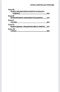 Leila, või Grenada piiramine