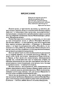 Иосиф Флавий: История про историка