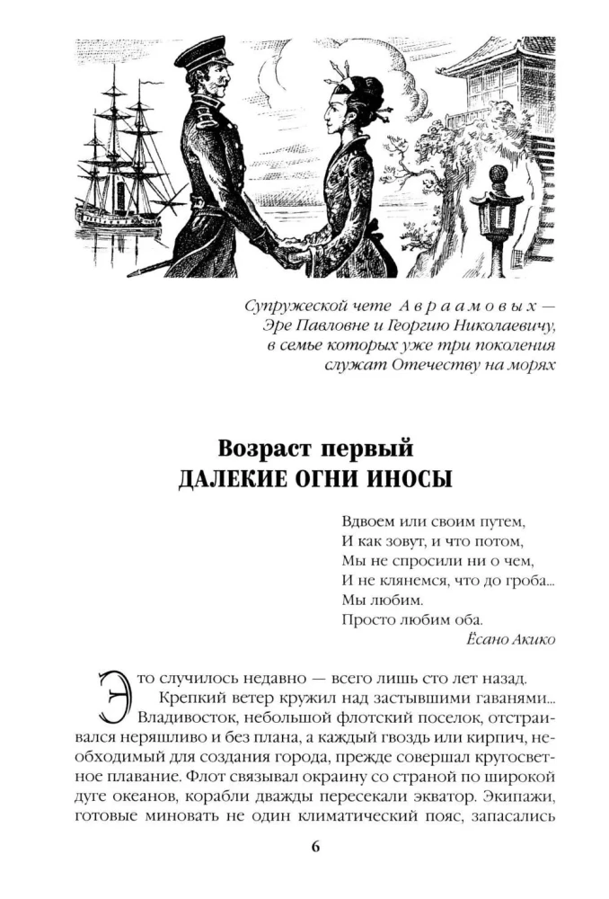 Kolm vanust Okiini-sani