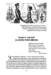 Kolm vanust Okiini-sani