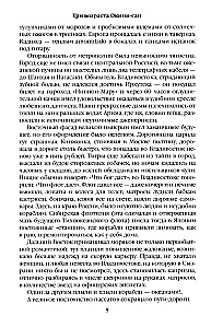 Kolm vanust Okiini-sani