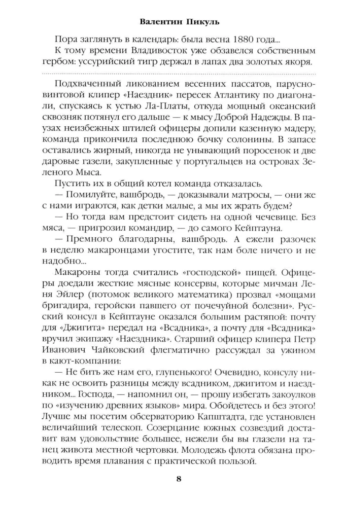 Kolm vanust Okiini-sani