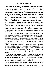 Kolm vanust Okiini-sani