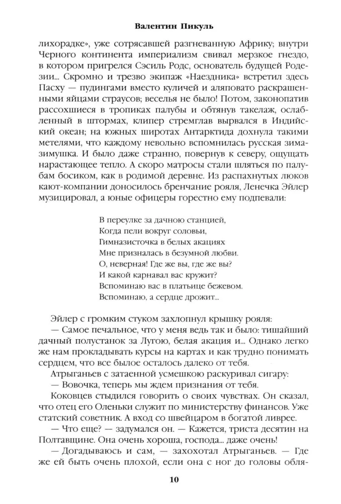 Kolm vanust Okiini-sani