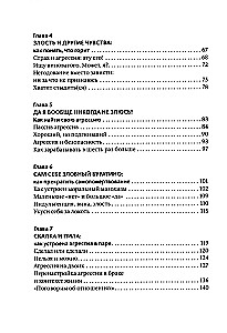 Агрессия — это энергия. Как побеждать, не сжигая себя и мир